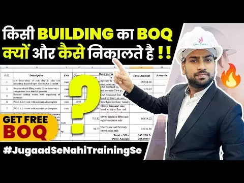 how to make a bill of quantity in civil engineering | How To Make Bill Of Quantity (BOQ) For Building | What Are The Advantages Of BOQ Document